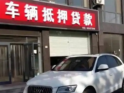 哈密市不押车贷款办理条件是什么？